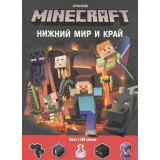 Развивающая книга с наклейками "Нижний Мир и Край". Minecraft