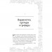 Книга "Тайна неуловимого грифера", Книга 2