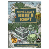 Книга "Книга карт. Записки путешественника". Minecraft