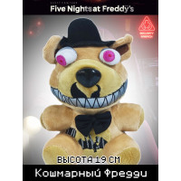 Мягкая игрушка Пять ночей Фредди Кошмарный Фредди