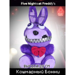 Мягкая игрушка Пять ночей Фредди Кошмарный Бонни