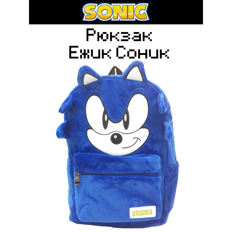 Рюкзак  Sonic Ежик Соник