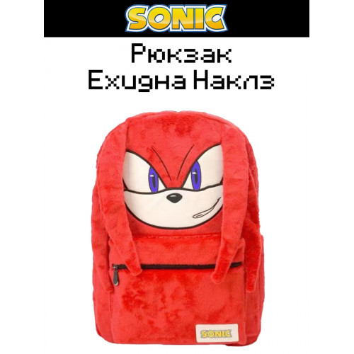 Рюкзак Sonic Ехидна Наклз