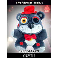 Мягкая игрушка Пять ночей Freddy Лефти