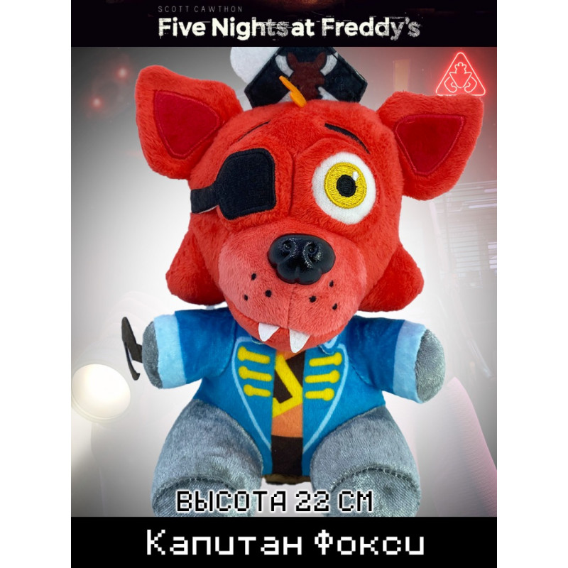 Мягкая игрушка Пять ночей с Фредди Капитан Фокси 22 см