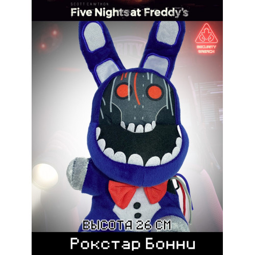 Мягкая игрушка Пять ночей Freddy Рокстар Бонни / Rockstar Bonnie 26см