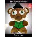 Мягкая игрушка Пять ночей Freddy Попгос 21см